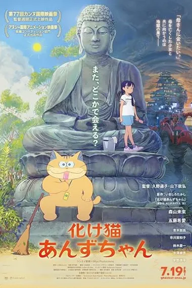 猫妖小杏 下载
