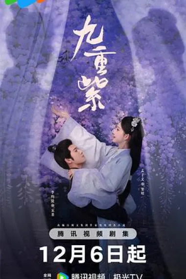 九重紫 2160P 4K 下载