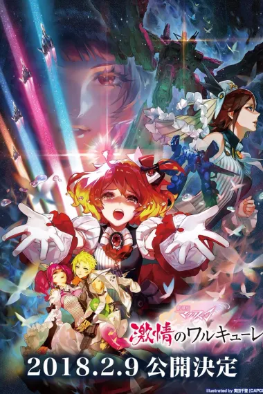 剧场版 超时空要塞DELTA:激情的女武神 下载
