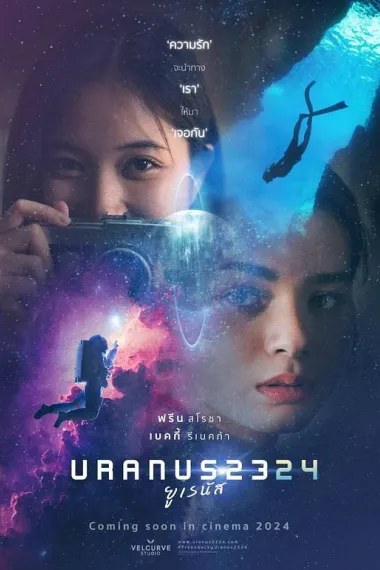 天王星2324 下载