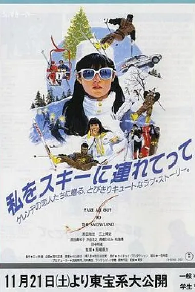 雪岭之旅 下载
