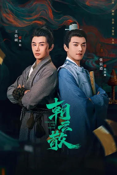 朝云散 2160P 4K 下载
