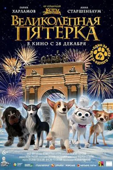 狗狗歌剧院 下载