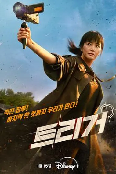 揭密最前线 2160P 4K 下载