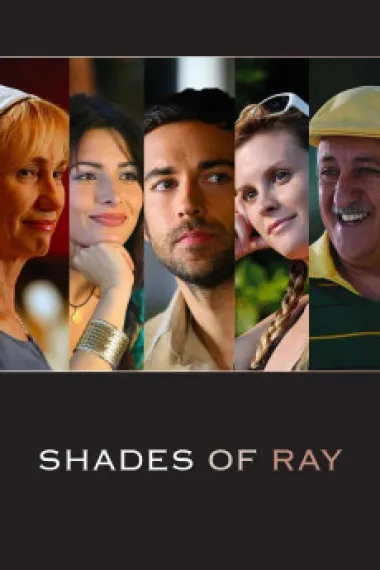 Shades of Ray 下载