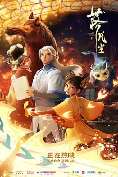 落凡尘 2160P 4K 杜比视界 下载