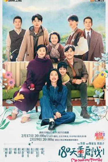 180天重启计划 2160P 4K 下载