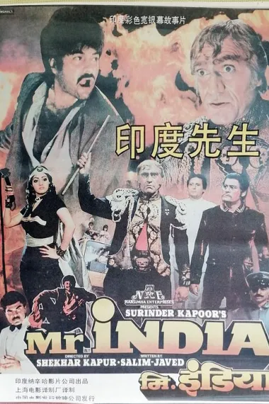 印度先生 下载