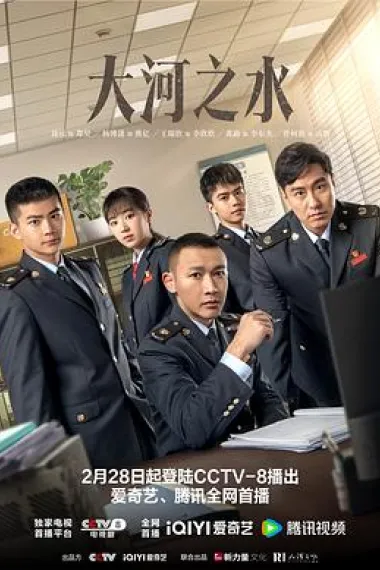 大河之水 2160P 4K 下载