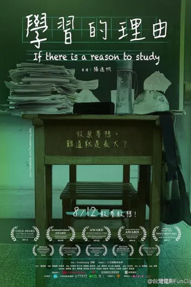 学习的理由 下载
