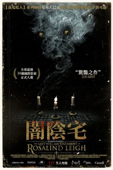 罗莎琳德·雷最后的遗嘱 下载