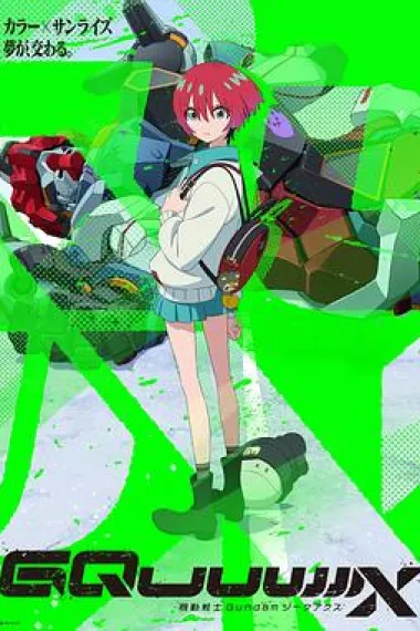 机动战士高达GQuuuuuuX 2160P 4K 下载