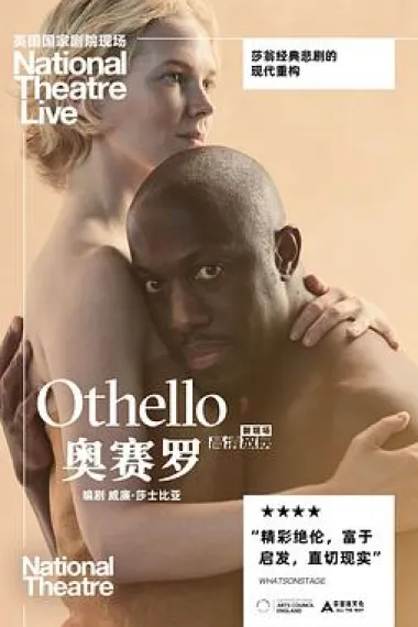 奥赛罗 下载