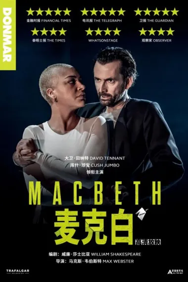 麦克白 下载