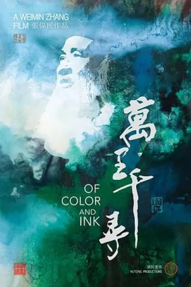万里千寻 下载