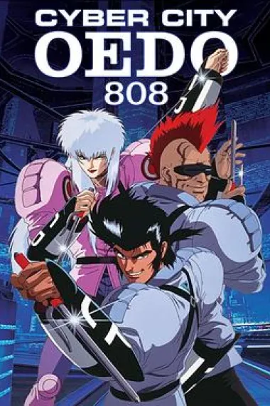 机动刑事808 下载