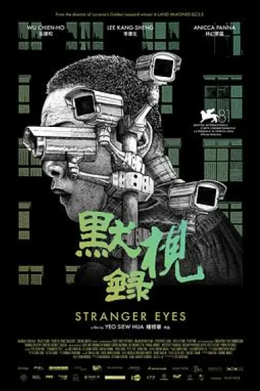 默视录 下载