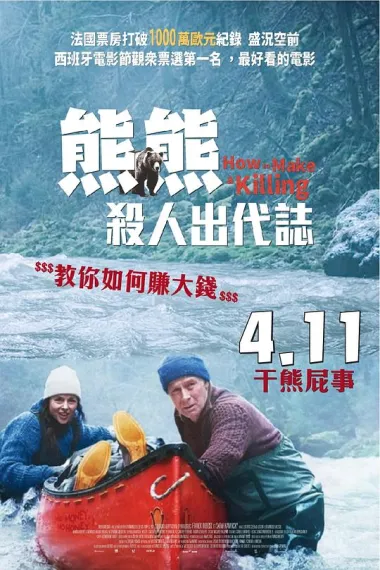 关只熊什么事 下载