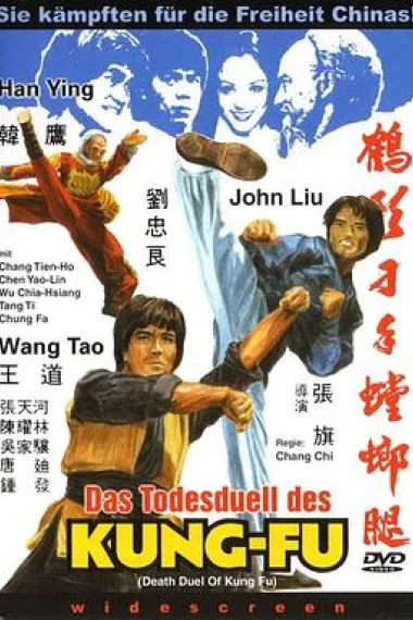 鹤形刁手螳螂腿 下载