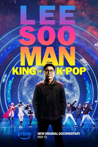 李秀满:韩国流行音乐之王 2160P 4K 下载