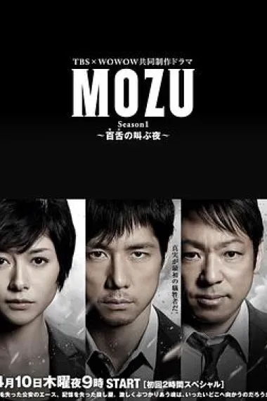 MOZU 下载