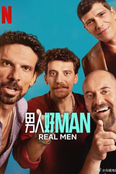 男人好 下载