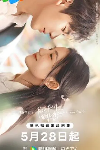 陷入我们的热恋 2160P 4K 下载