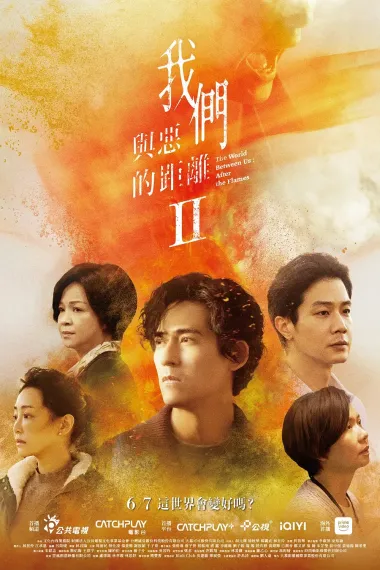 我们与恶的距离 2160P 4K 下载