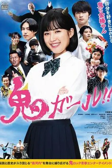 鬼少女 下载