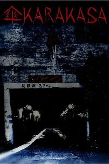 伞 下载