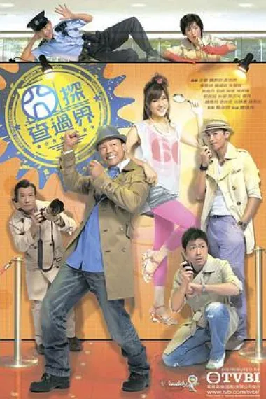 囧探查过界 下载
