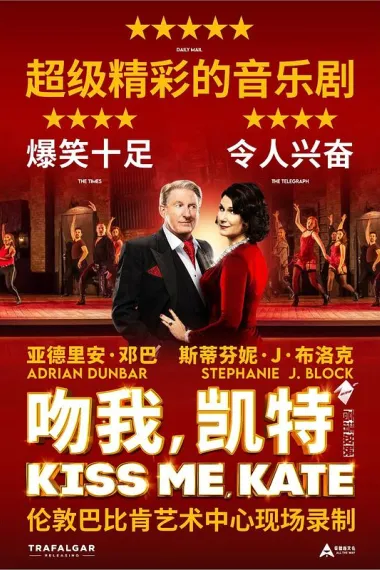 吻我,凯特 下载