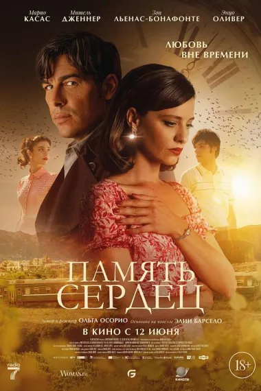 El secreto del orfebre 下载