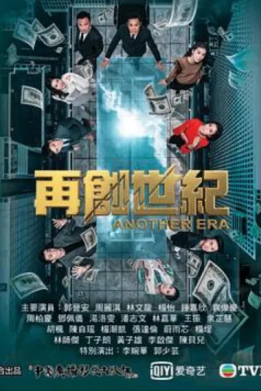 再创世纪 2160P 4K 下载