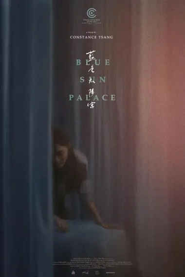 蓝色太阳宫 下载