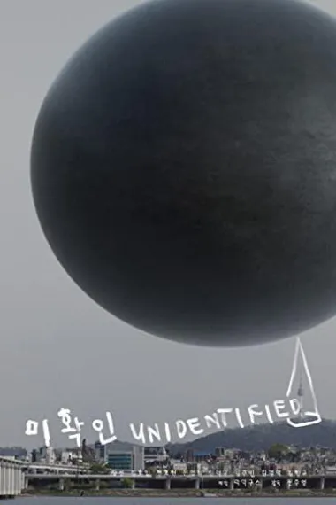 不明身份 下载
