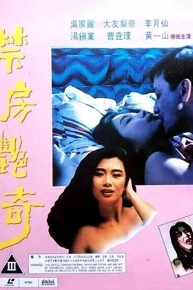 蛇魔追魂降 2160P 4K 下载