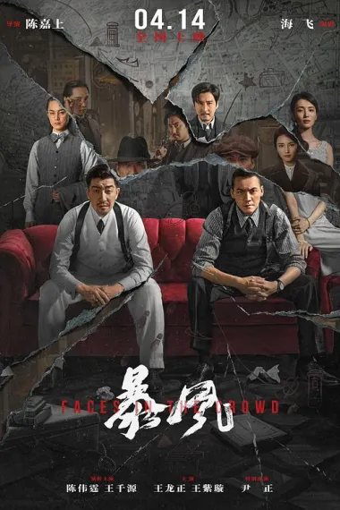 暴风 2160P 4K 下载