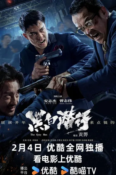 黑白潜行 2160P 4K 下载