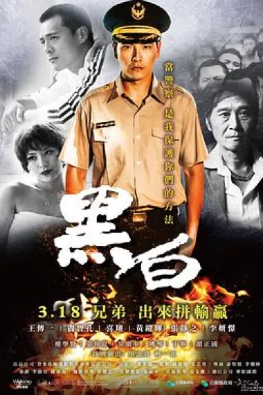 黑白 下载