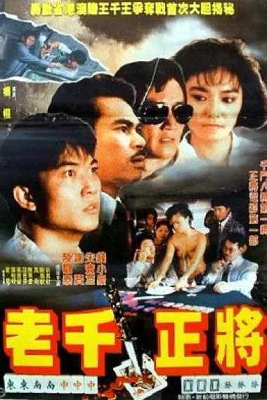 江湖正将 下载