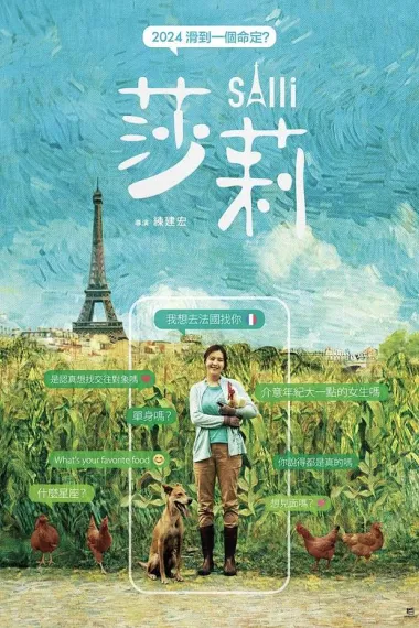 莎莉 下载
