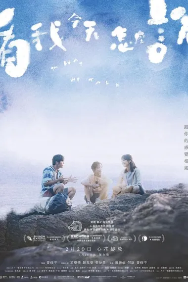 看我今天怎么说 下载