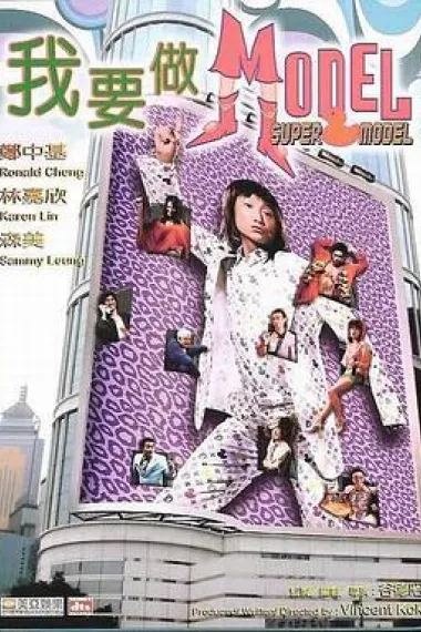 我要做Model 下载