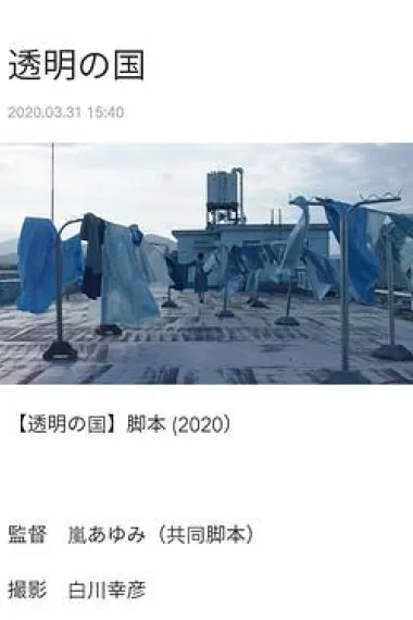 透明之国 下载