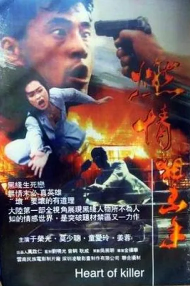 燃情狙击手 下载