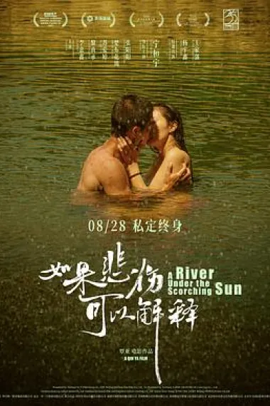 如果悲伤可以解释 2160P 4K 下载