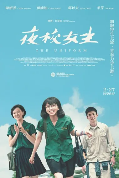 夜校女生 下载