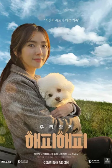 해피해피 下载