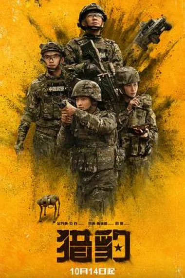 猎豹 2160P 4K 下载
